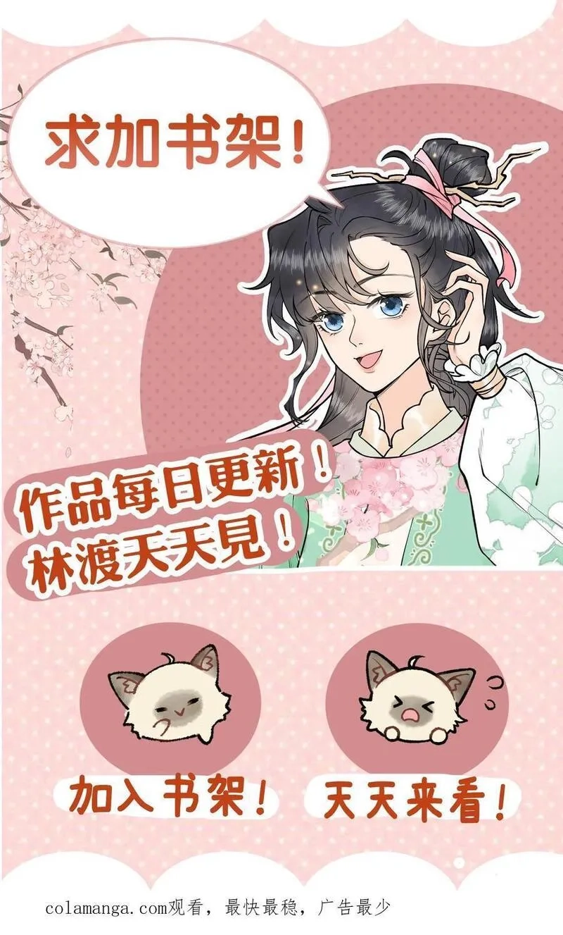 全宗门都是恋爱脑，唯我是真疯批,第115话 “妖邪”,第26张
