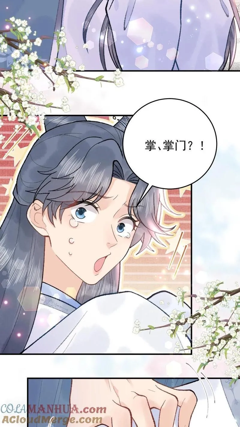 全宗门都是恋爱脑，唯我是真疯批,第115话 “妖邪”,第3张