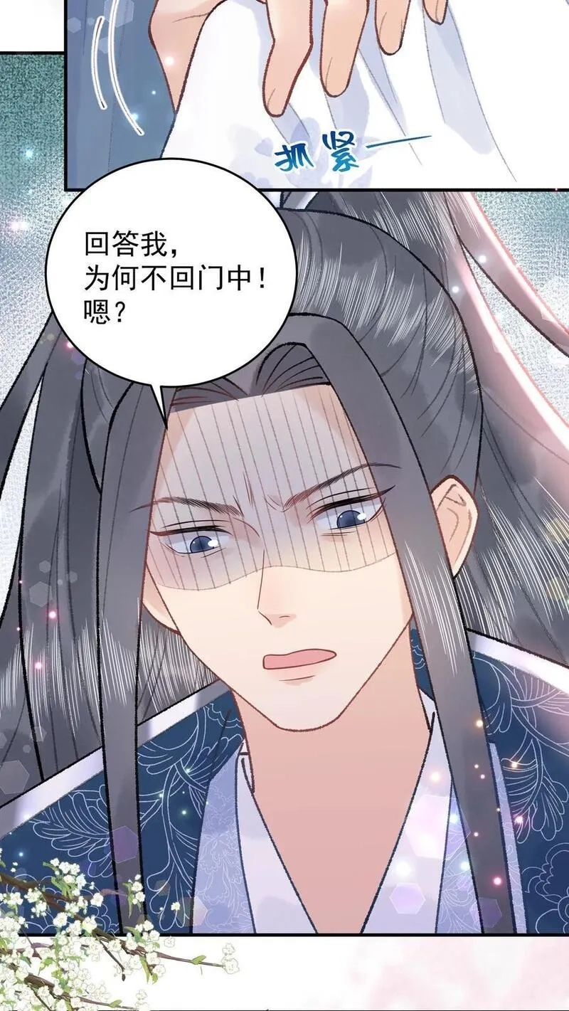 全宗门都是恋爱脑，唯我是真疯批,第115话 “妖邪”,第4张