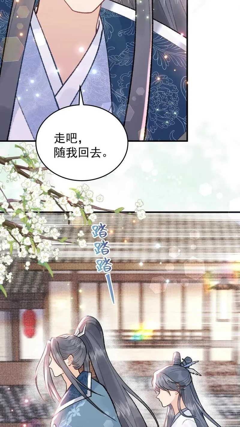 全宗门都是恋爱脑，唯我是真疯批,第115话 “妖邪”,第8张