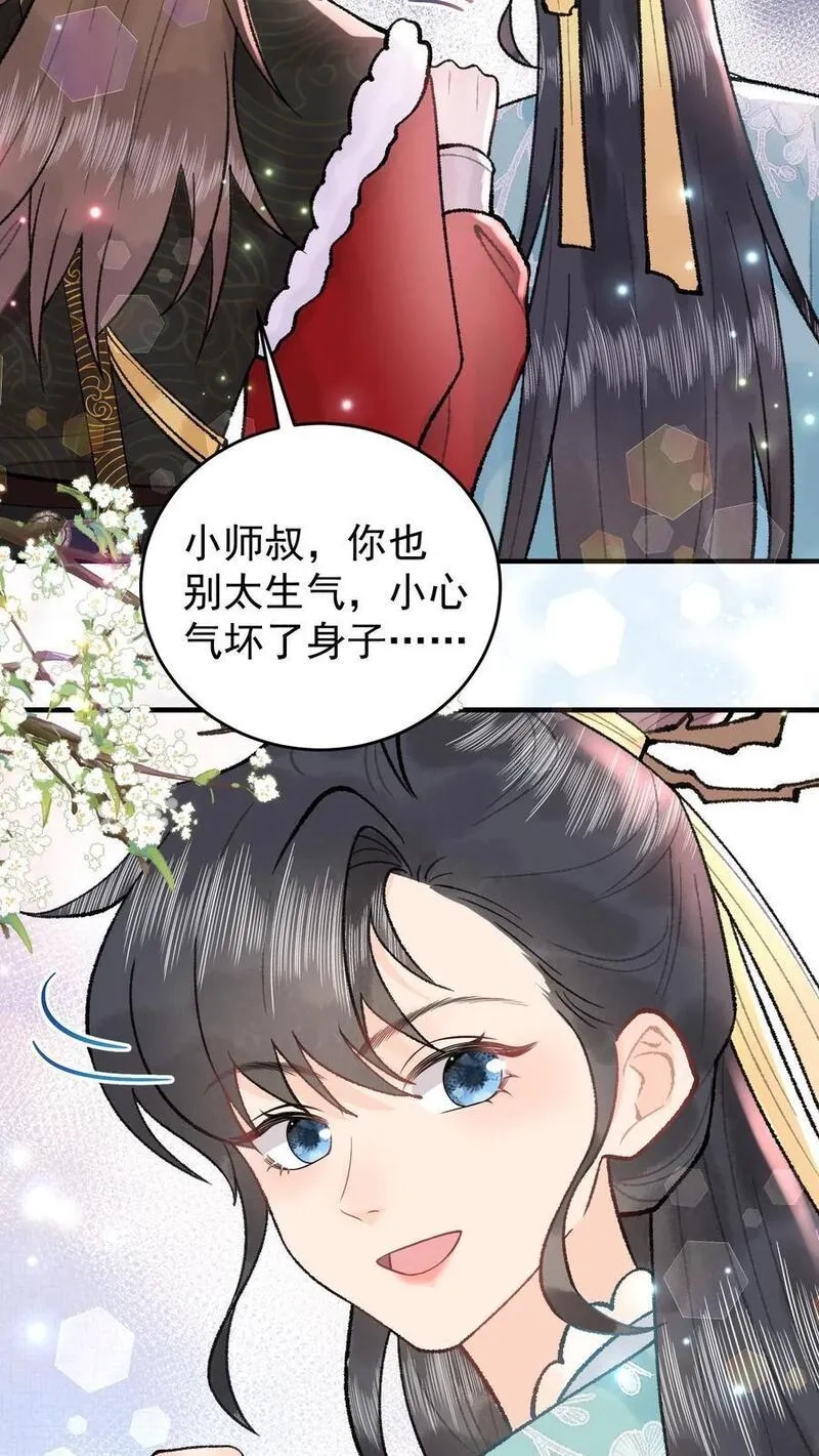 全宗门都是恋爱脑，唯我是真疯批,第120话 开启支线,第12张