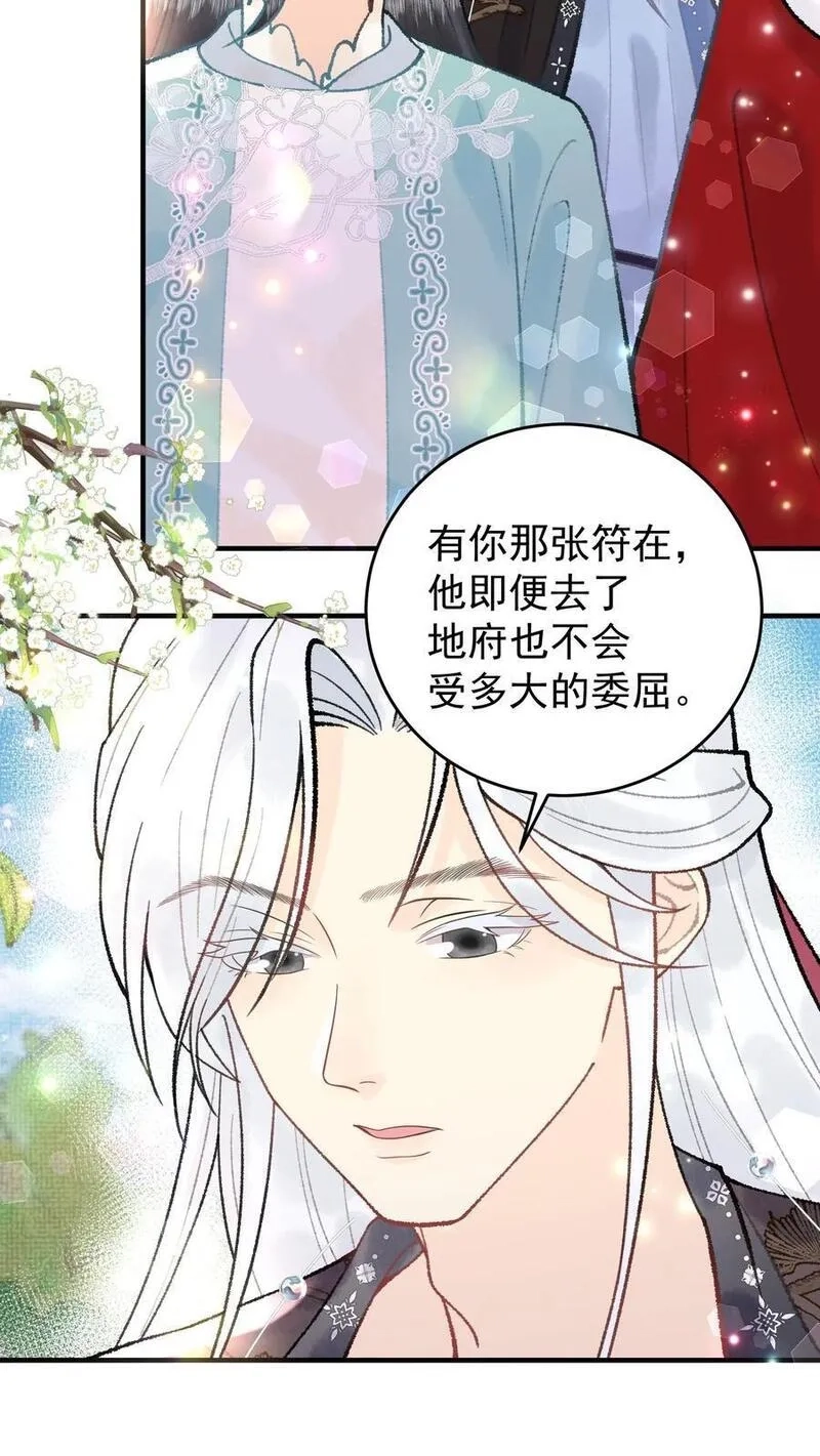 全宗门都是恋爱脑，唯我是真疯批,第120话 开启支线,第14张