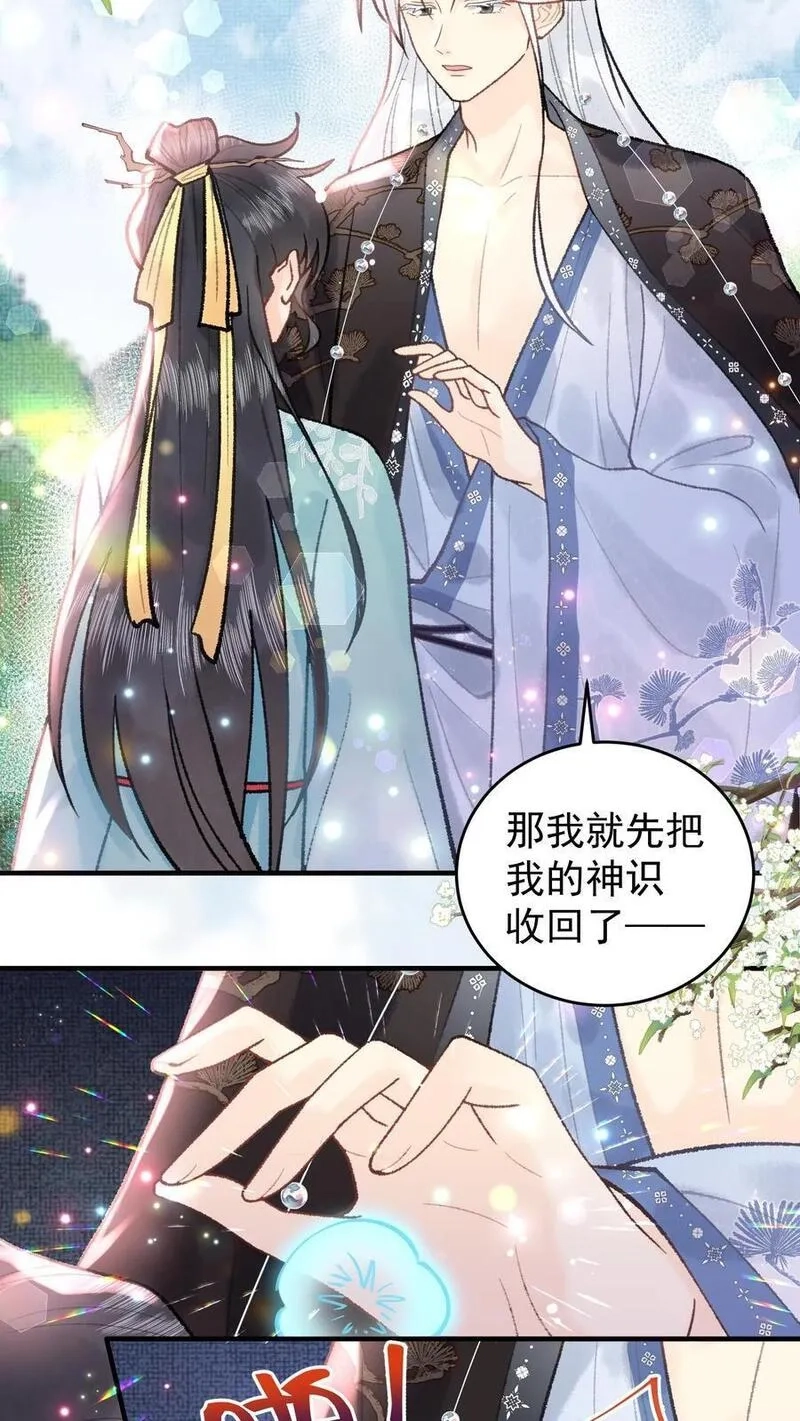 全宗门都是恋爱脑，唯我是真疯批,第120话 开启支线,第20张