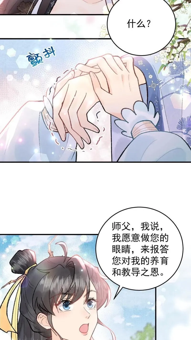 全宗门都是恋爱脑，唯我是真疯批,第120话 开启支线,第24张