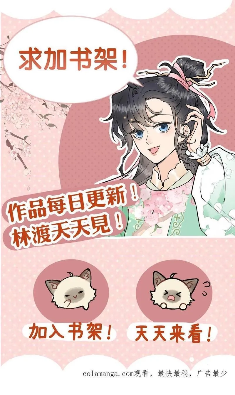 全宗门都是恋爱脑，唯我是真疯批,第120话 开启支线,第28张