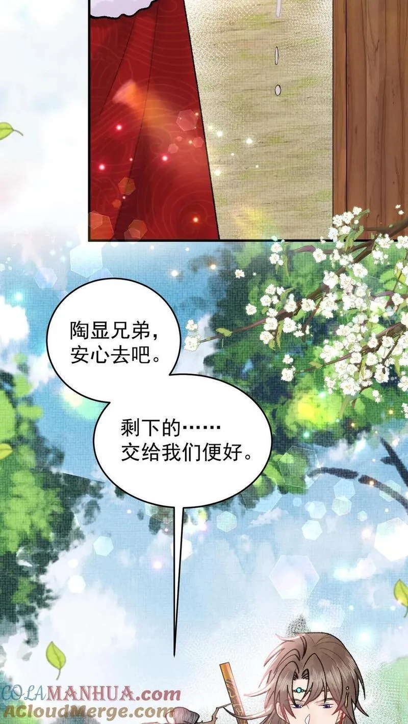 全宗门都是恋爱脑，唯我是真疯批,第120话 开启支线,第3张