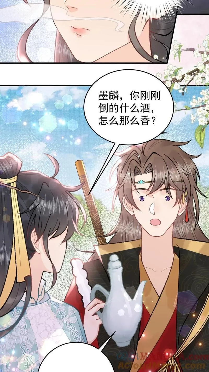 全宗门都是恋爱脑，唯我是真疯批,第120话 开启支线,第5张