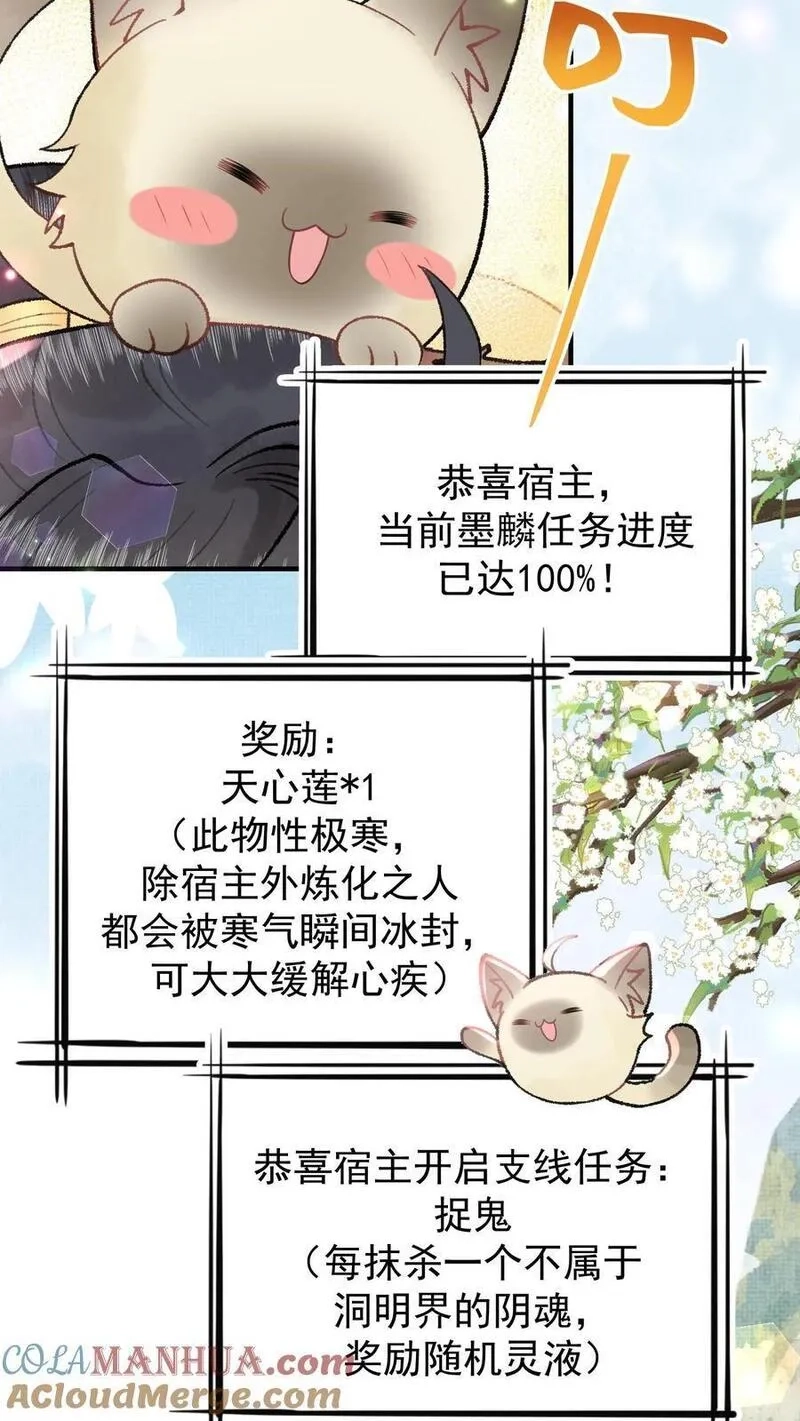 全宗门都是恋爱脑，唯我是真疯批,第120话 开启支线,第7张