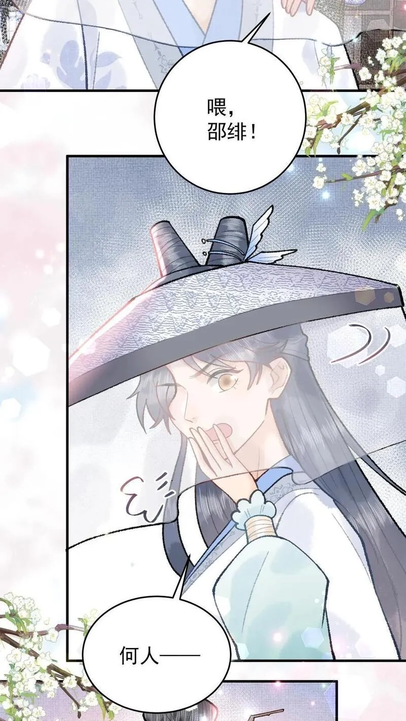 全宗门都是恋爱脑，唯我是真疯批,第114话 幻阵化形,第12张