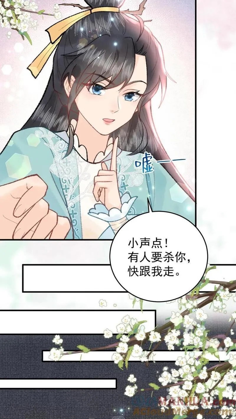 全宗门都是恋爱脑，唯我是真疯批,第114话 幻阵化形,第13张