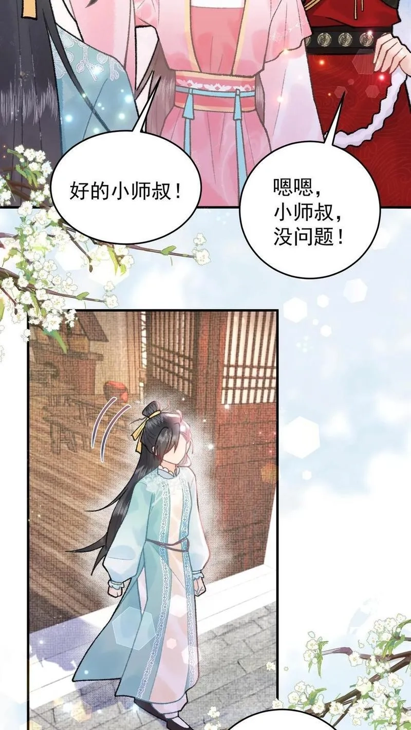 全宗门都是恋爱脑，唯我是真疯批,第114话 幻阵化形,第16张