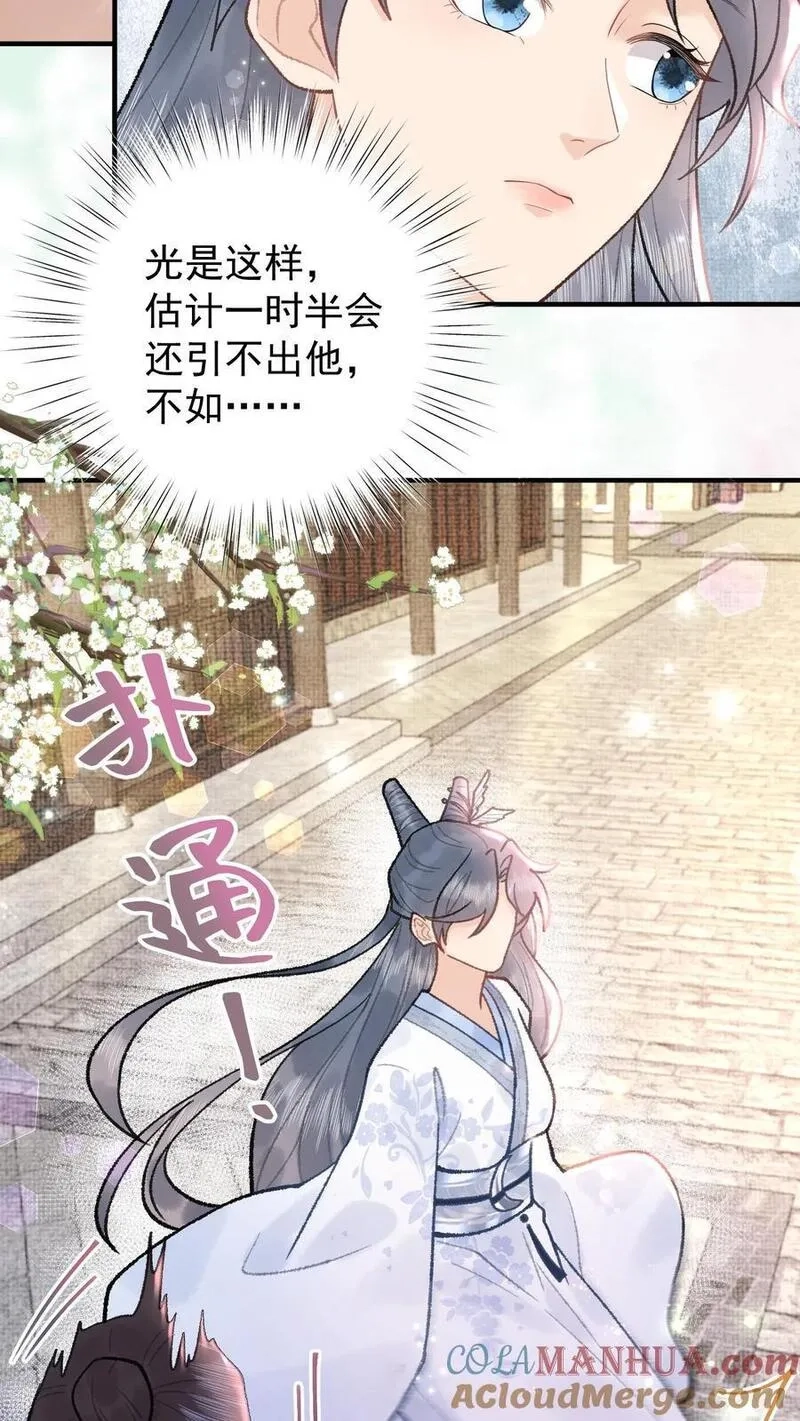 全宗门都是恋爱脑，唯我是真疯批,第114话 幻阵化形,第25张