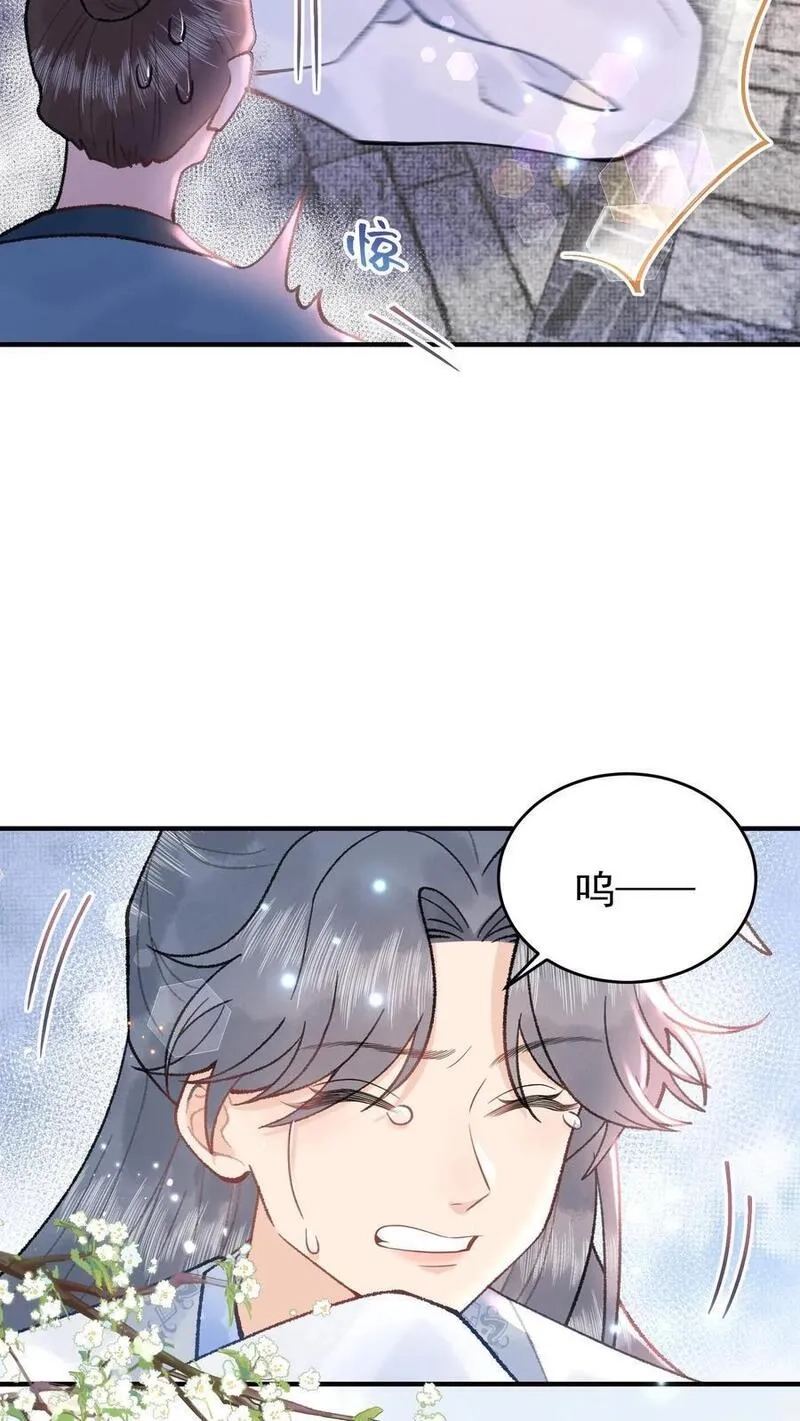 全宗门都是恋爱脑，唯我是真疯批,第114话 幻阵化形,第26张