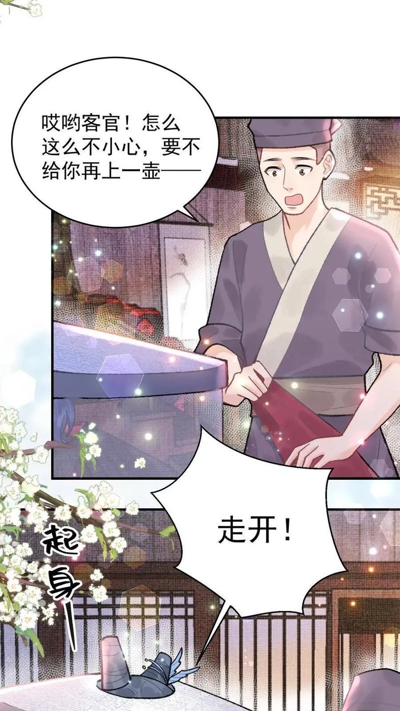 全宗门都是恋爱脑，唯我是真疯批,第114话 幻阵化形,第6张