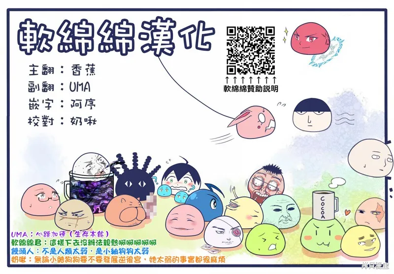 魔王城的廚師~雖然全是又凶又帥的魔族、其實是個良心職場~,第16.5話,第11张