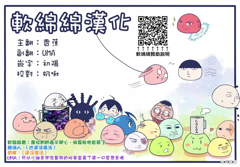 魔王城的廚師~雖然全是又凶又帥的魔族、其實是個良心職場~,第16話,第45张