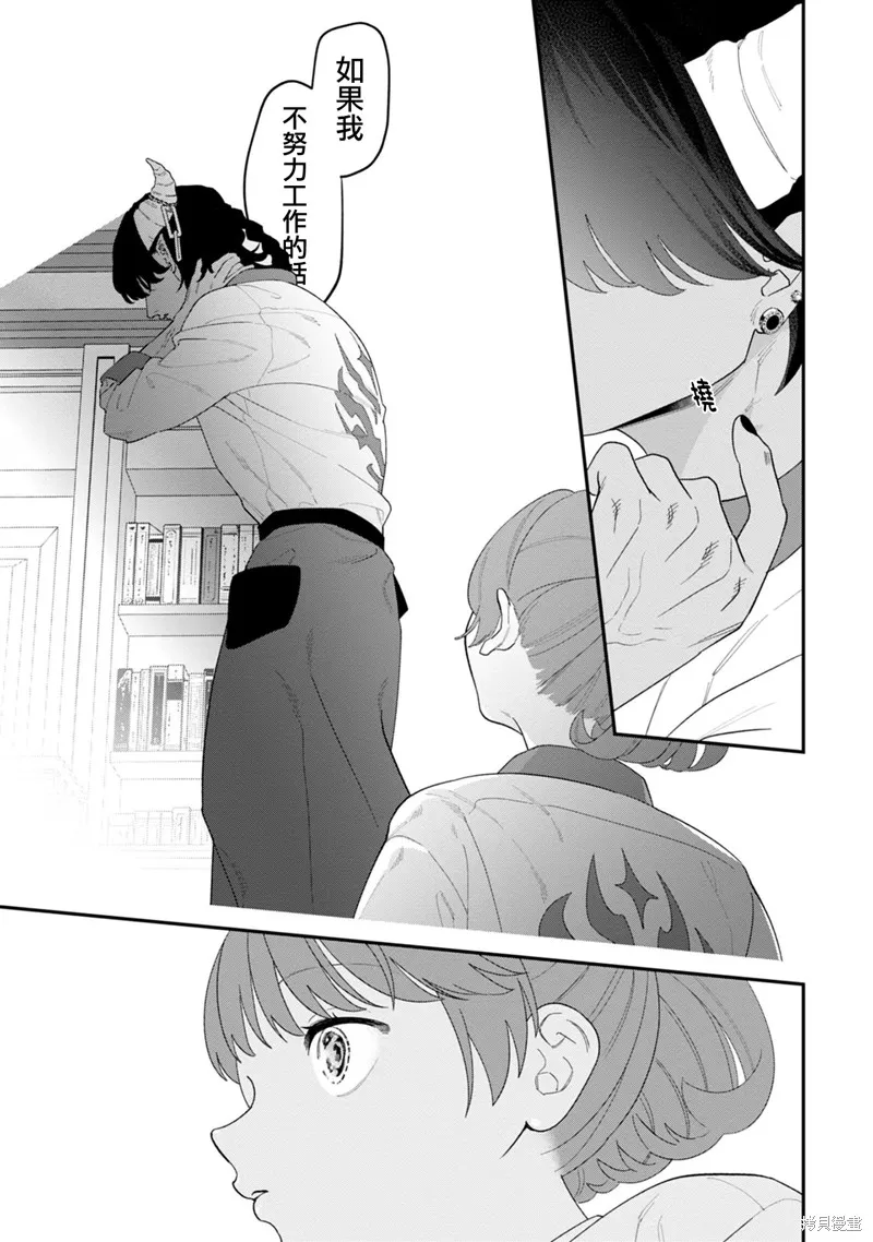 魔王城的廚師~雖然全是又凶又帥的魔族、其實是個良心職場~,第07話,第19张
