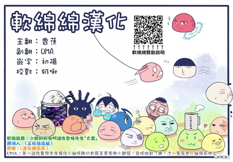 魔王城的廚師~雖然全是又凶又帥的魔族、其實是個良心職場~,第07話,第36张