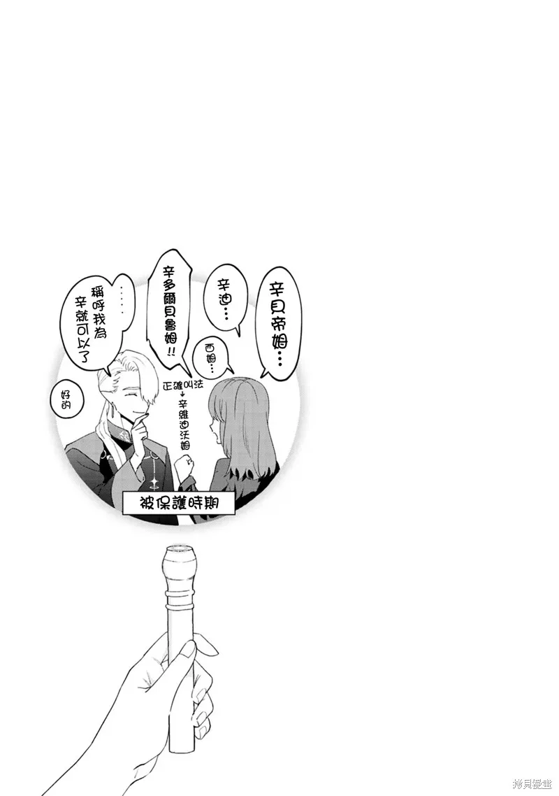 魔王城的廚師~雖然全是又凶又帥的魔族、其實是個良心職場~,第02話,第33张