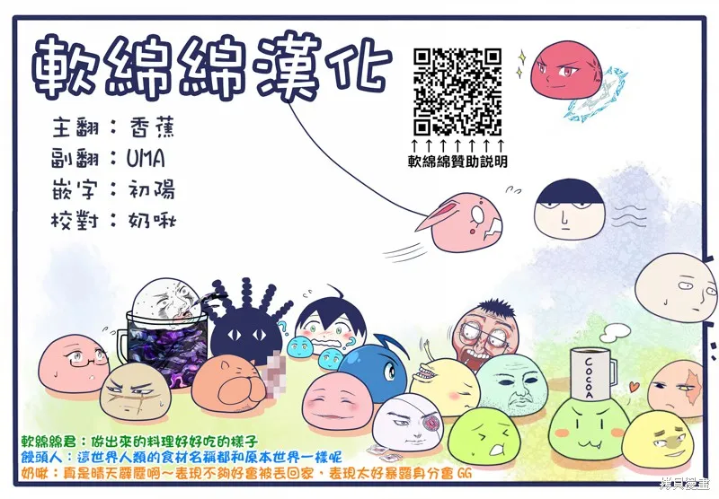 魔王城的廚師~雖然全是又凶又帥的魔族、其實是個良心職場~,第02話,第34张