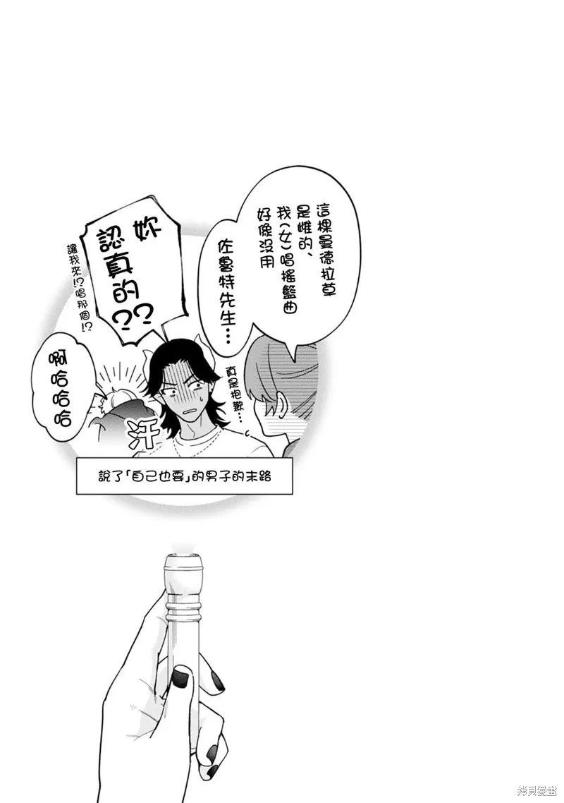 魔王城的廚師~雖然全是又凶又帥的魔族、其實是個良心職場~,第10話,第40张