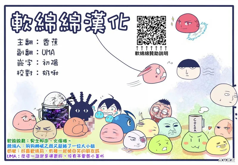 魔王城的廚師~雖然全是又凶又帥的魔族、其實是個良心職場~,第14話,第40张