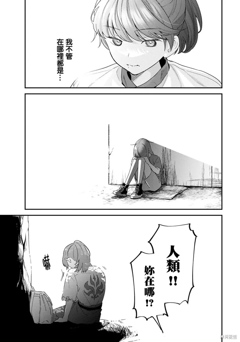 魔王城的廚師~雖然全是又凶又帥的魔族、其實是個良心職場~,第01話,第23张