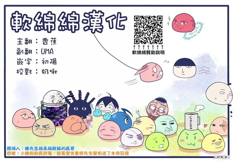 魔王城的廚師~雖然全是又凶又帥的魔族、其實是個良心職場~,第13.5話,第8张