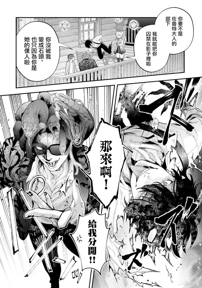 魔王城的廚師~雖然全是又凶又帥的魔族、其實是個良心職場~,第15話,第4张
