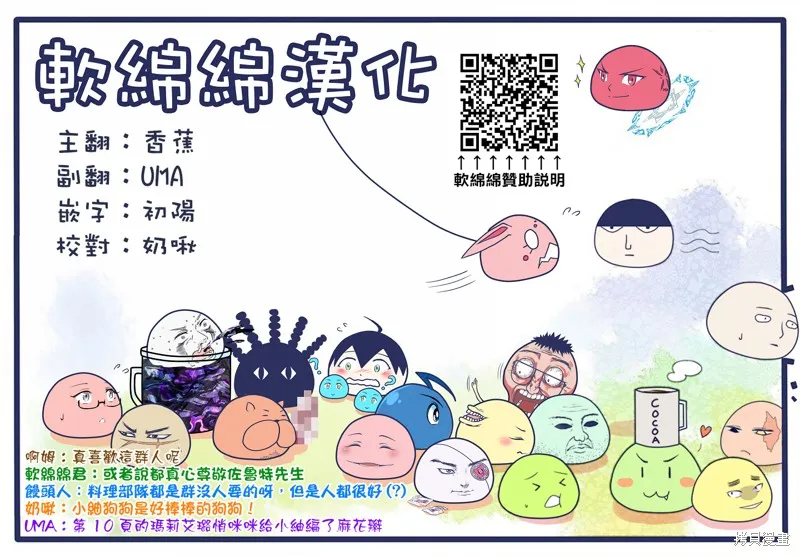 魔王城的廚師~雖然全是又凶又帥的魔族、其實是個良心職場~,第15話,第43张