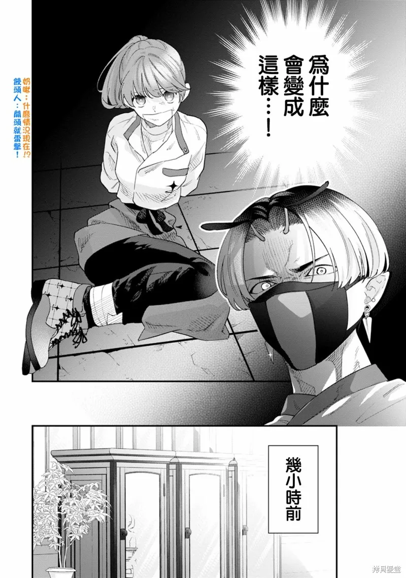 魔王城的廚師~雖然全是又凶又帥的魔族、其實是個良心職場~,第06話,第2张