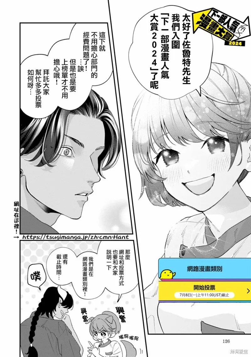魔王城的廚師~雖然全是又凶又帥的魔族、其實是個良心職場~,第04話,第43张
