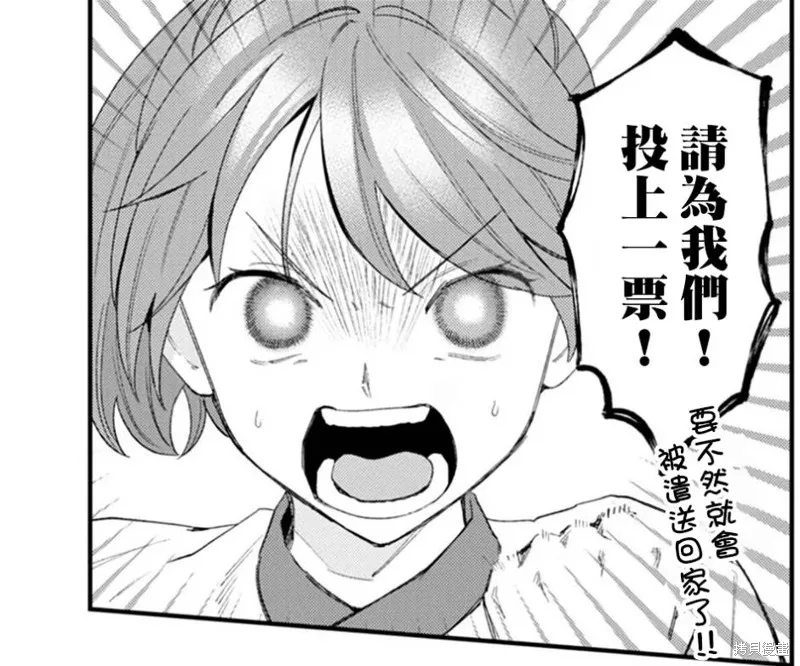 魔王城的廚師~雖然全是又凶又帥的魔族、其實是個良心職場~,第04話,第45张