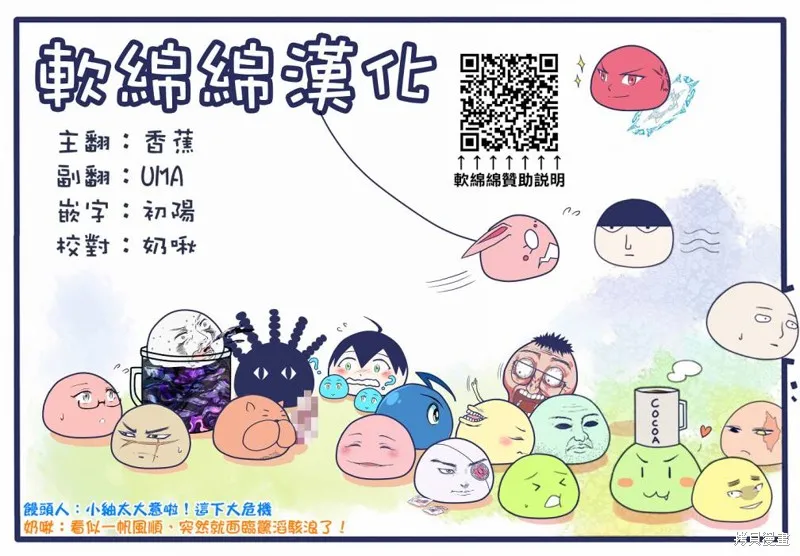 魔王城的廚師~雖然全是又凶又帥的魔族、其實是個良心職場~,第04話,第46张