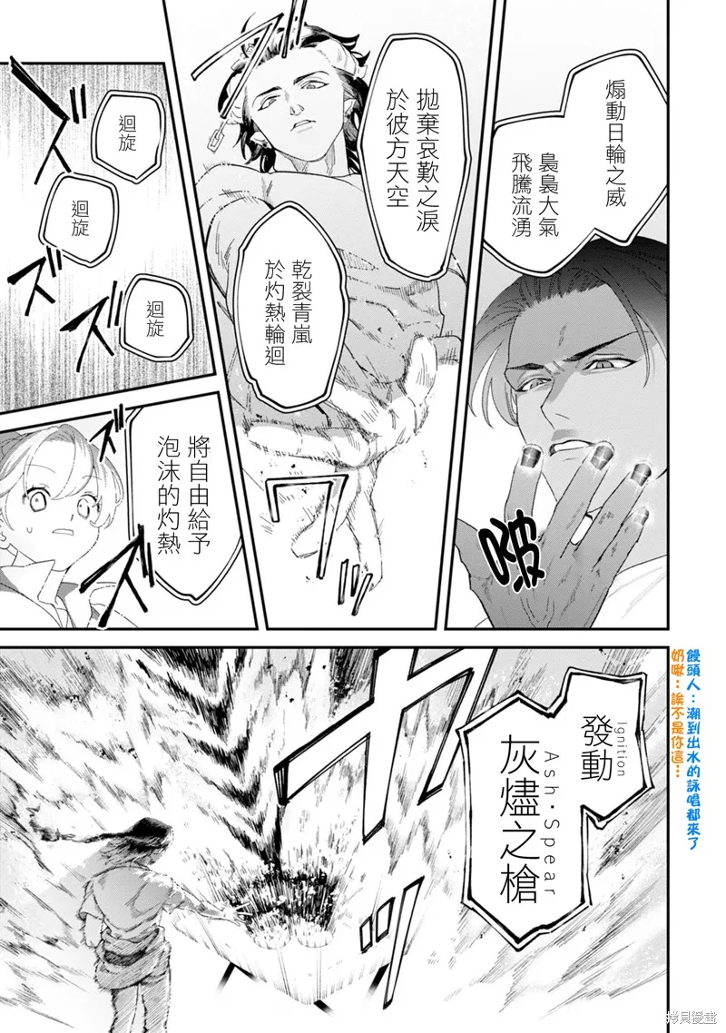 魔王城的廚師~雖然全是又凶又帥的魔族、其實是個良心職場~,第09話,第21张