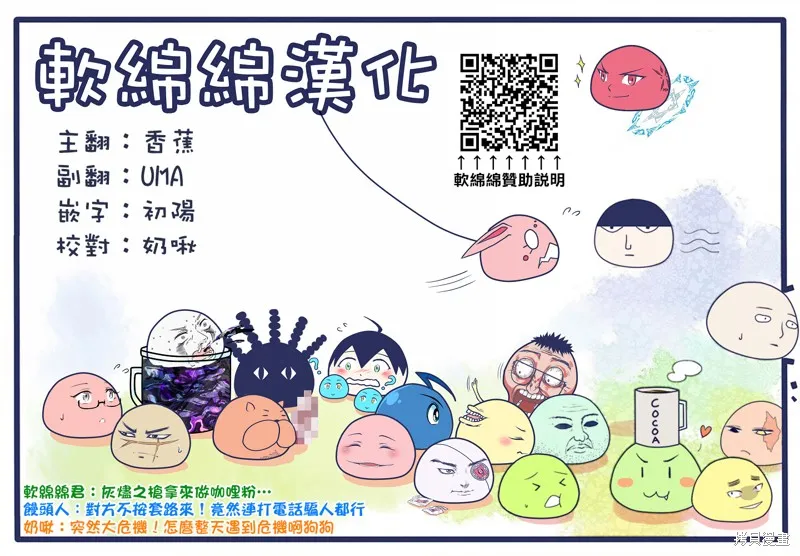 魔王城的廚師~雖然全是又凶又帥的魔族、其實是個良心職場~,第09話,第34张