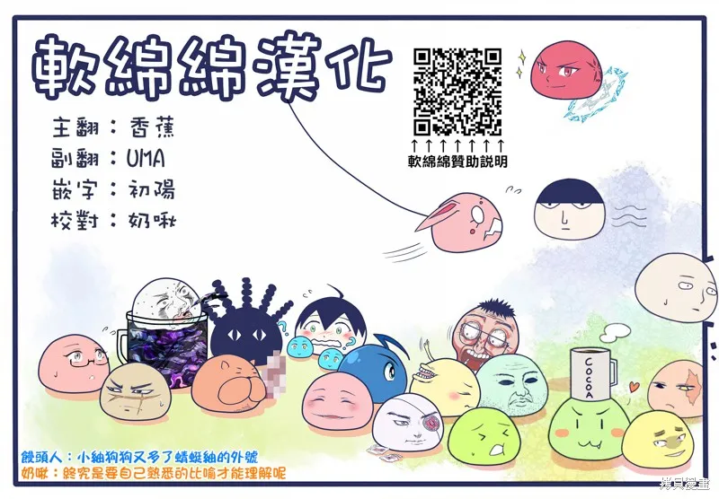 魔王城的廚師~雖然全是又凶又帥的魔族、其實是個良心職場~,一卷番外,第3张