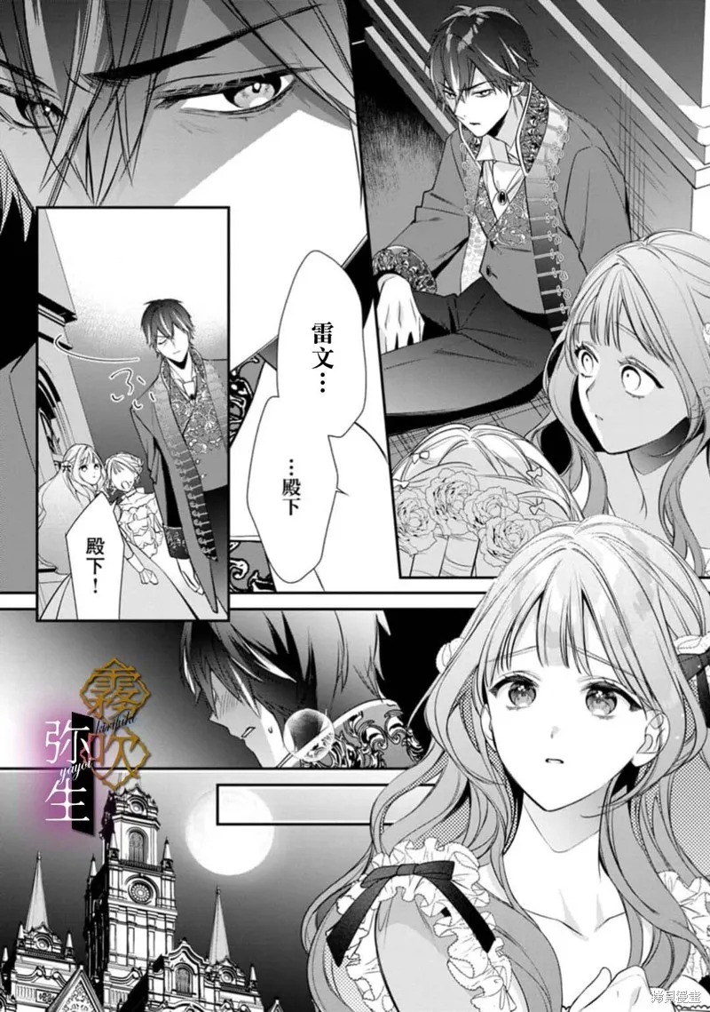 狼王子的發情專門管理員,第01話,第22张