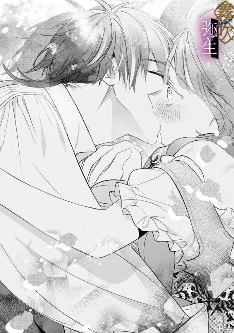 狼王子的發情專門管理員,第06話,第24张