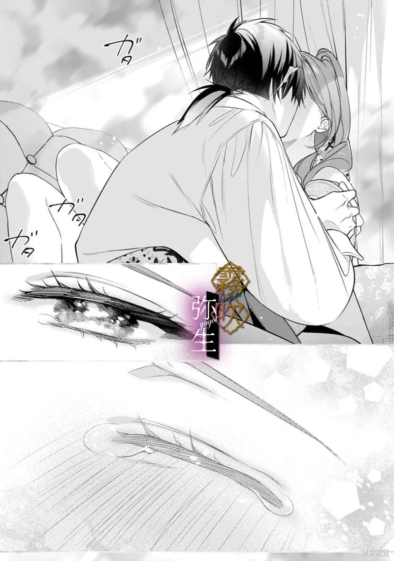 狼王子的發情專門管理員,第06話,第25张