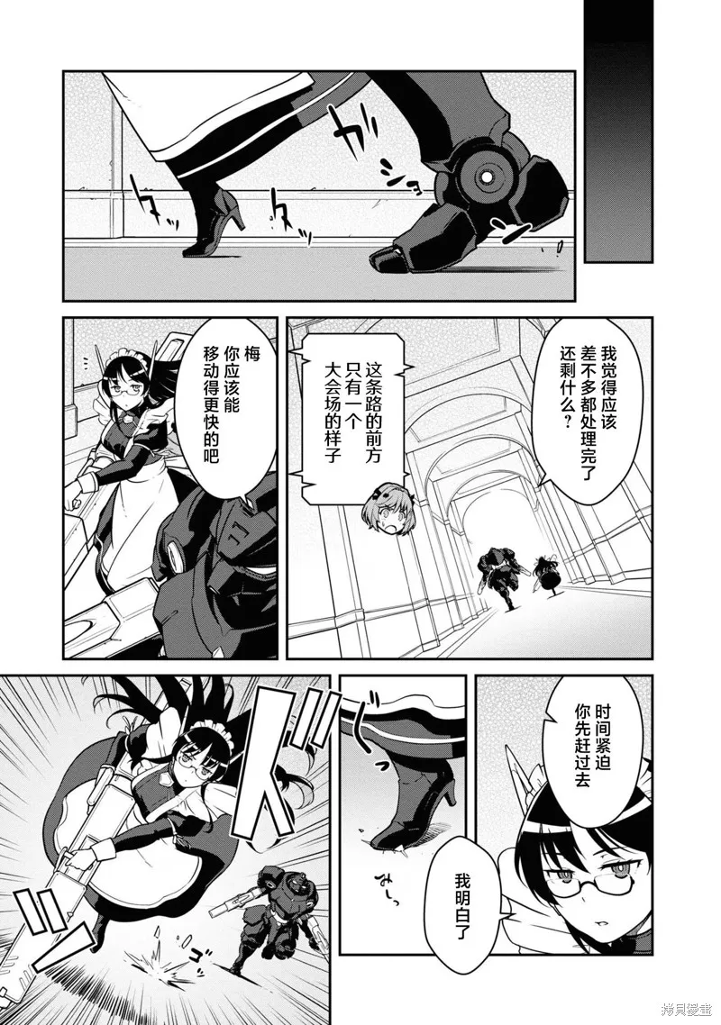一觉醒来坐拥神装和飞船，我决定以买一套独门独户的房子为目标作为佣兵自由地活下去,第37话,第27张