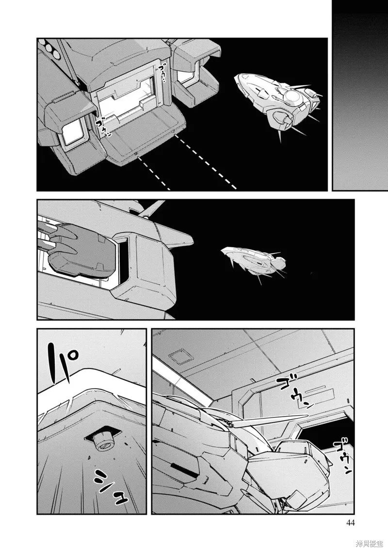 一觉醒来坐拥神装和飞船，我决定以买一套独门独户的房子为目标作为佣兵自由地活下去,第37话,第8张