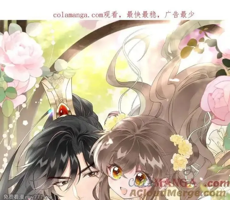 暴君一家靠听她心声续命,第33话 不听话就打断你的腿,第1张