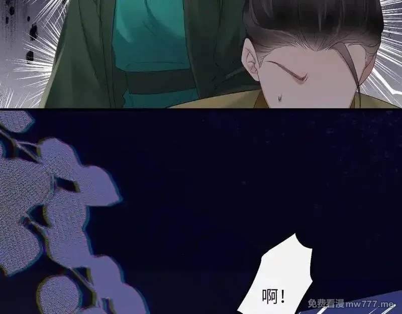 暴君一家靠听她心声续命,第33话 不听话就打断你的腿,第10张