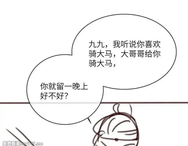 暴君一家靠听她心声续命,第33话 不听话就打断你的腿,第100张