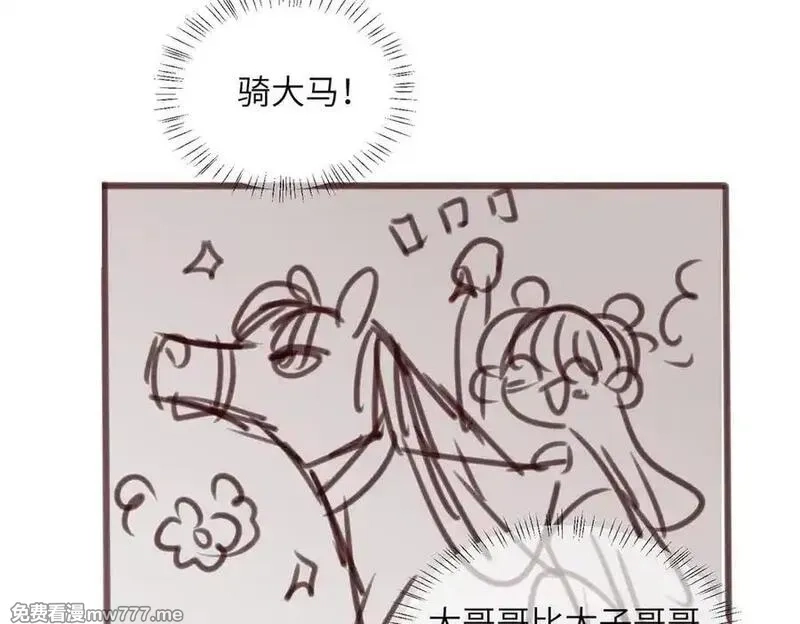 暴君一家靠听她心声续命,第33话 不听话就打断你的腿,第102张