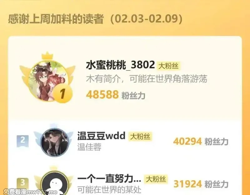 暴君一家靠听她心声续命,第33话 不听话就打断你的腿,第111张