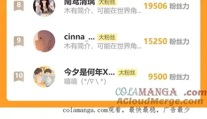 暴君一家靠听她心声续命,第33话 不听话就打断你的腿,第113张
