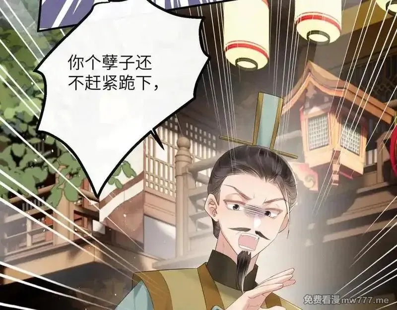 暴君一家靠听她心声续命,第33话 不听话就打断你的腿,第12张