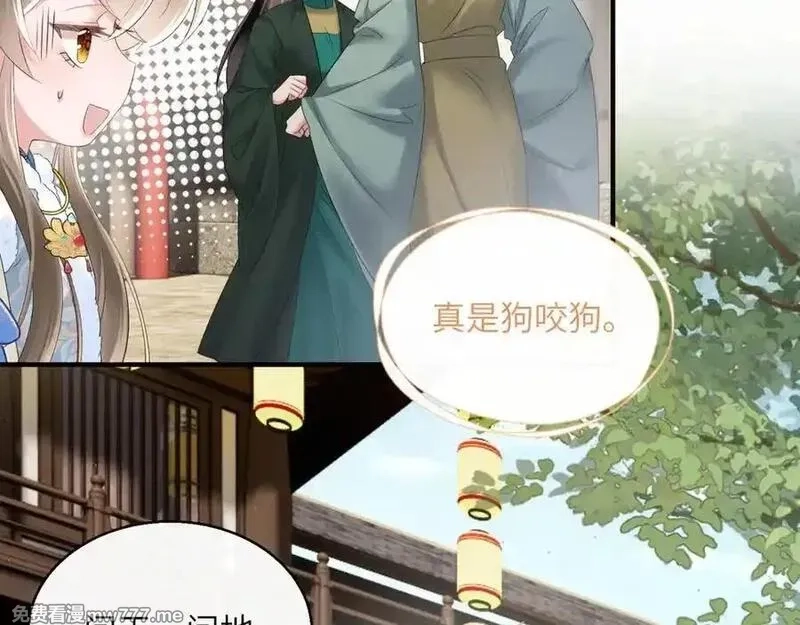 暴君一家靠听她心声续命,第33话 不听话就打断你的腿,第16张